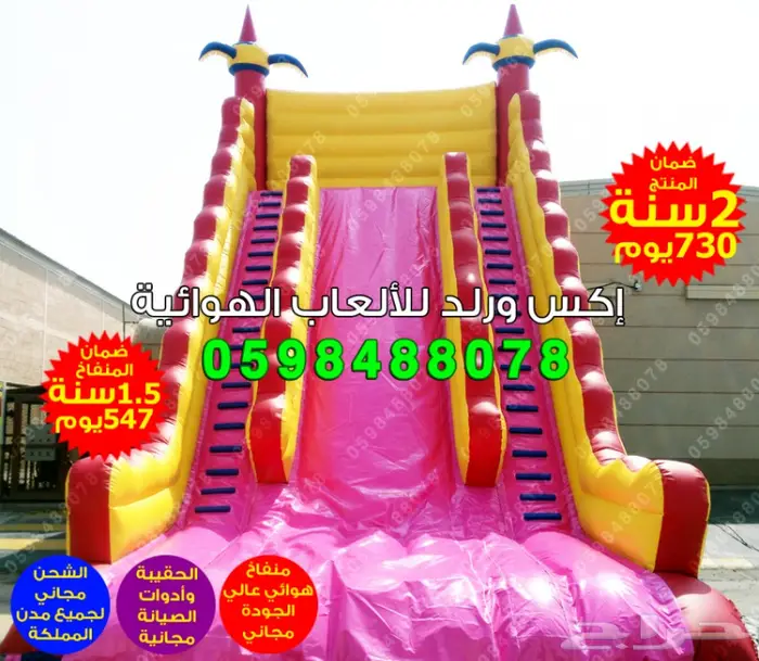 بيع نطيطات زحاليق ملاعب صابونية مناطيد بوابات 12