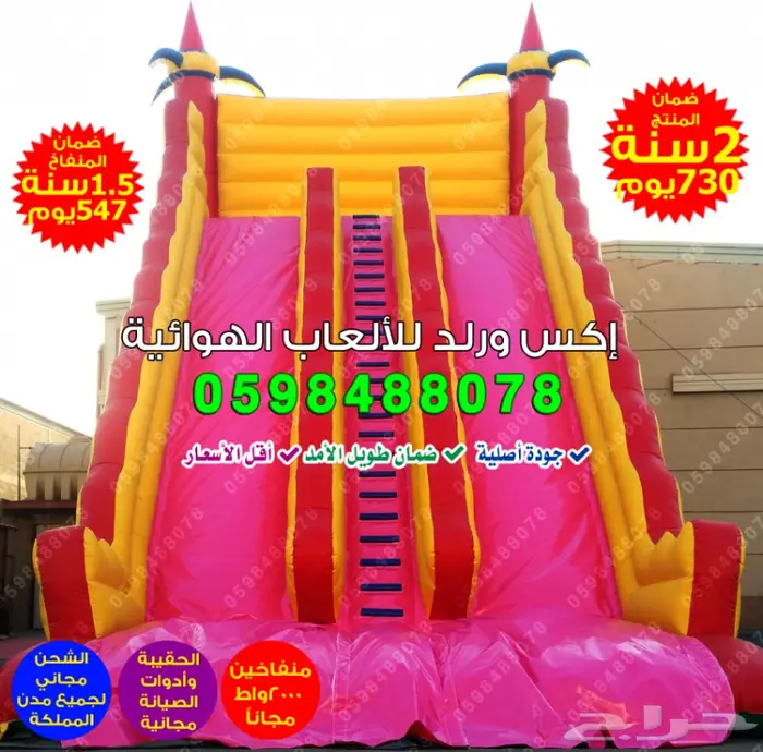 بيع نطيطات زحاليق ملاعب صابونية مناطيد بوابات 5