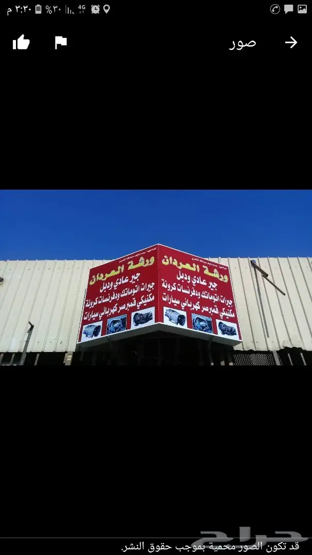 قيرات ودفرنسات ودبل لجميع انواع السيارات  3