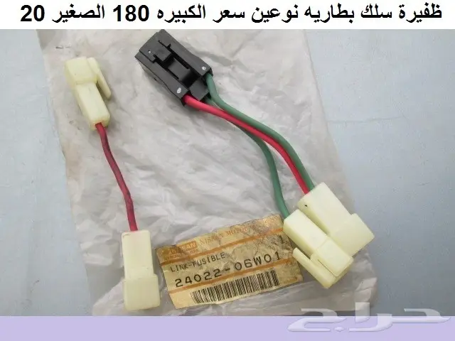 قطع دتسن 80 - 82 تحتيه وميكانيكا 20
