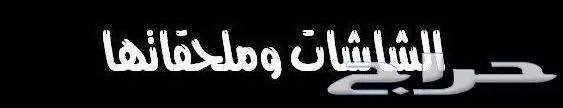 قطع و اكسسوارات لاندكروزر 2008 الى 2015 2