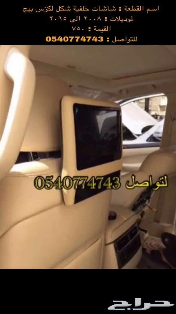 قطع و اكسسوارات لاندكروزر 2008 الى 2015 8
