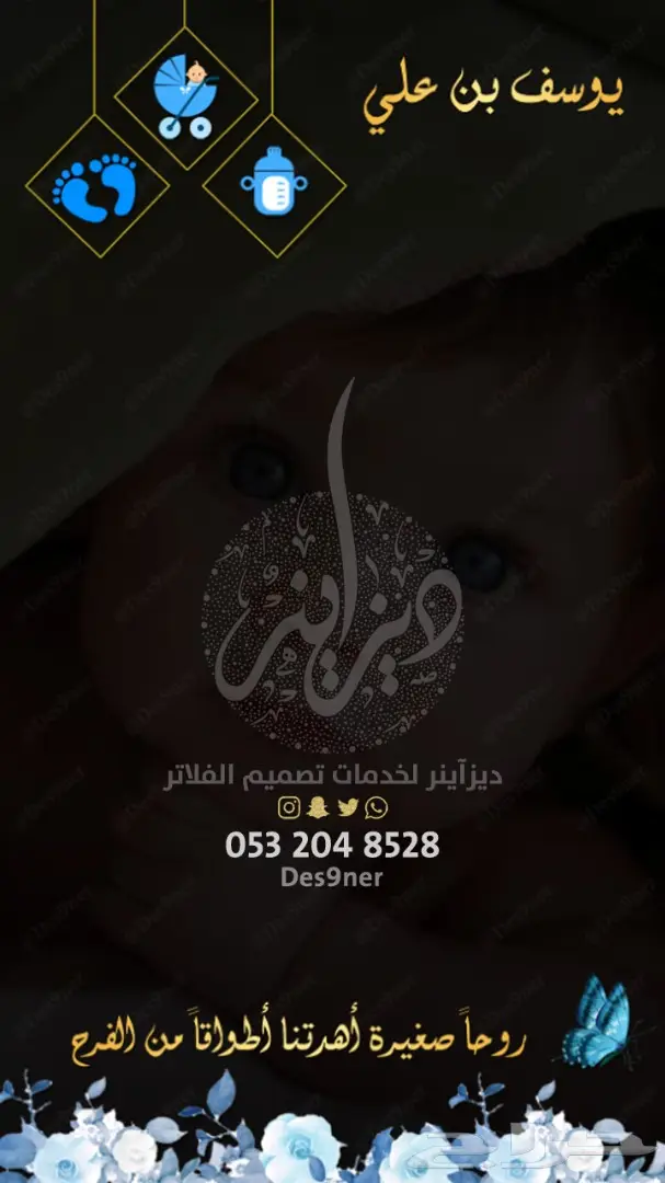فلتر عدسه مواليد راقية ومميزه وطفولية . 57