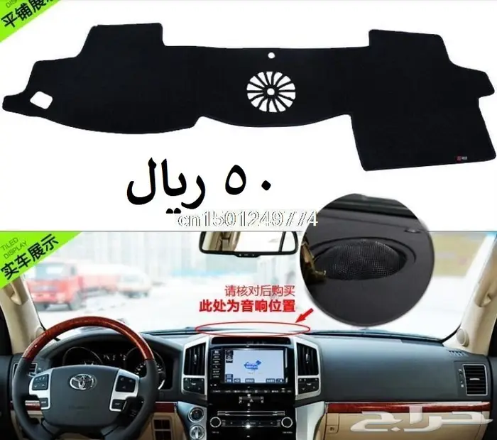 قطع و اكسسوارات لاندكروزر 2008 الى 2015 27