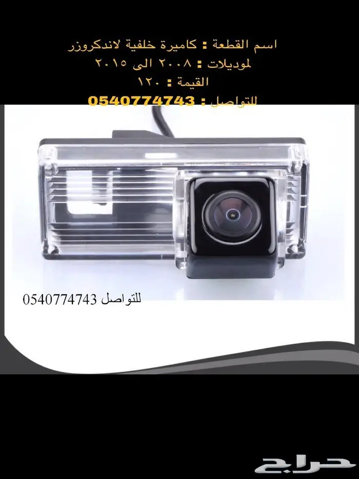 قطع و اكسسوارات لاندكروزر 2008 الى 2015 6
