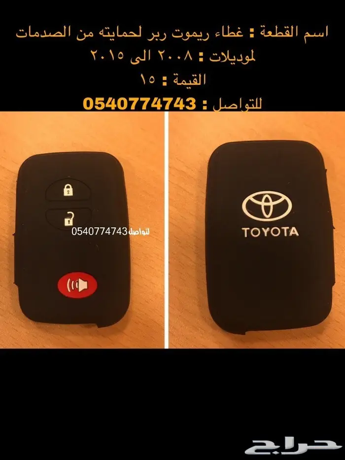 قطع و اكسسوارات لاندكروزر 2008 الى 2015 20