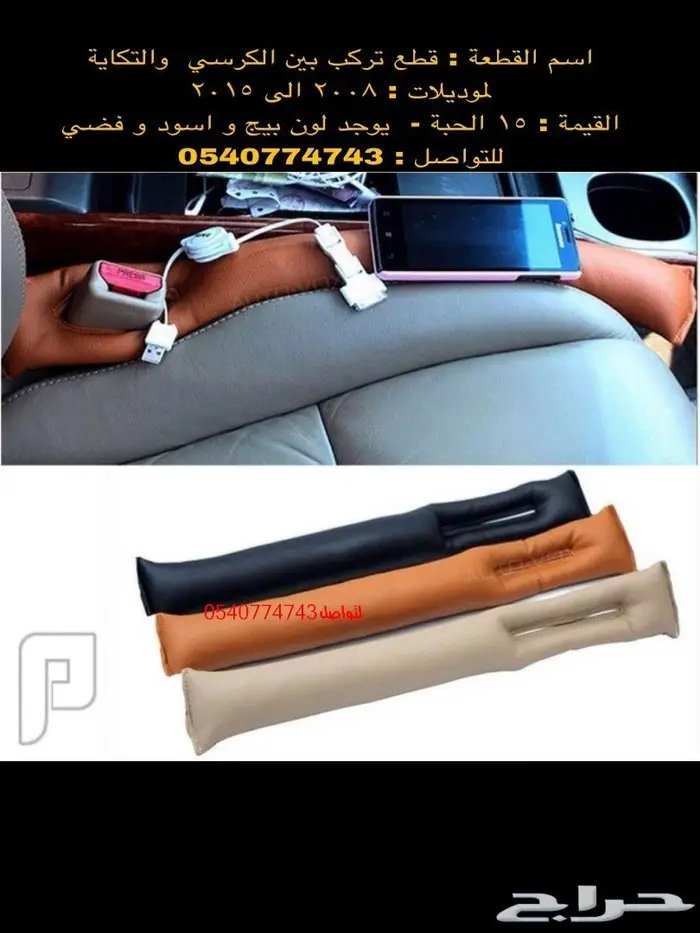 قطع و اكسسوارات لاندكروزر 2008 الى 2015 22