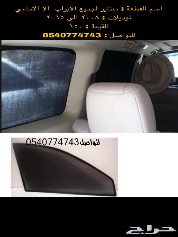 قطع و اكسسوارات لاندكروزر 2008 الى 2015 26