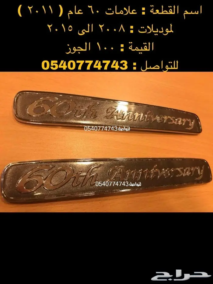قطع و اكسسوارات لاندكروزر 2008 الى 2015 91