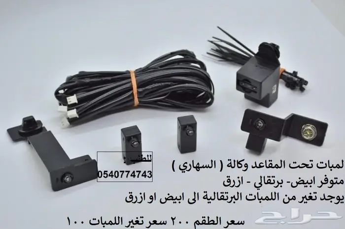 قطع و اكسسوارات لاندكروزر 2008 الى 2015 36