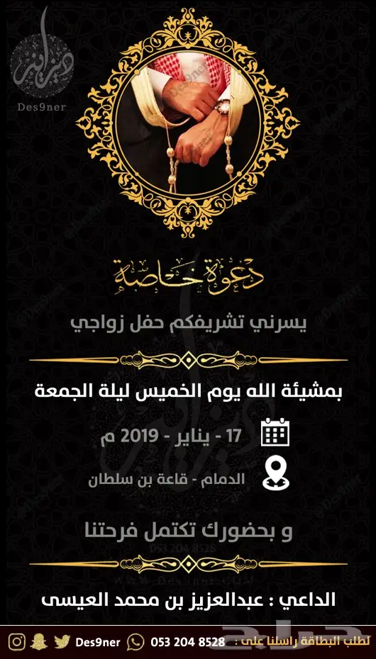 تصميم بطائق دعوة احترافية باسعار مناسبة 8