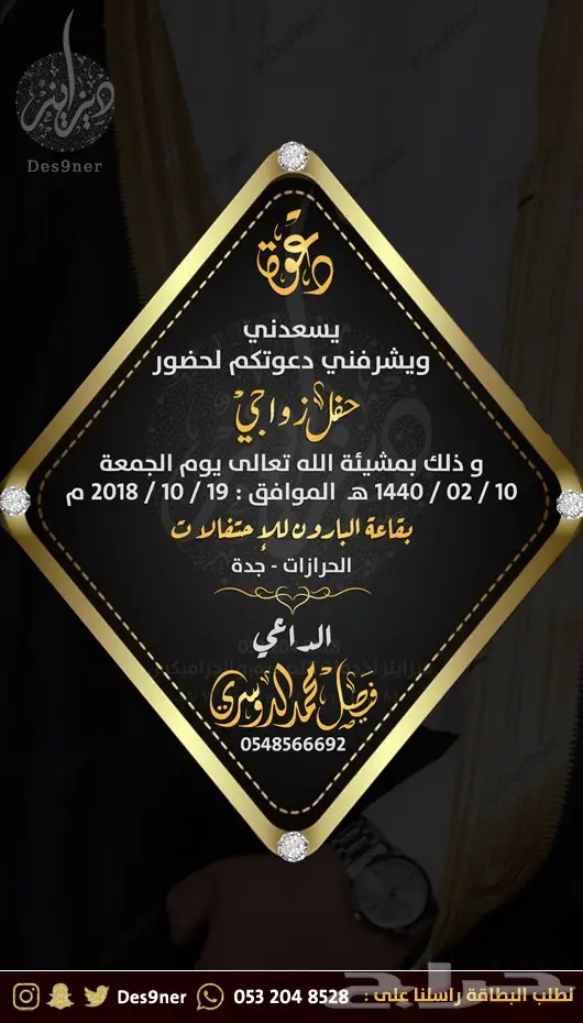 تصميم بطائق دعوة احترافية باسعار مناسبة 10