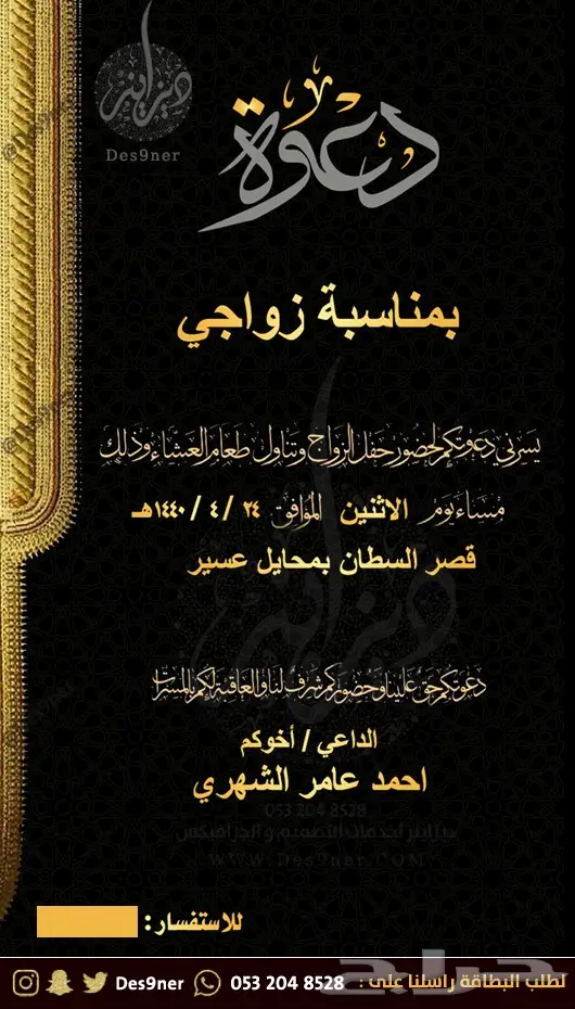 تصميم بطائق دعوة احترافية باسعار مناسبة 11