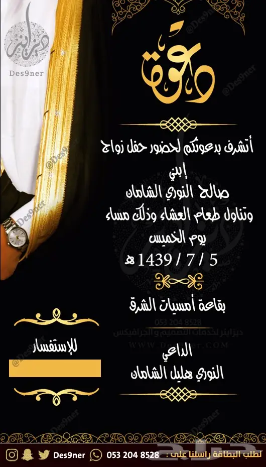 تصميم بطائق دعوة احترافية باسعار مناسبة 15