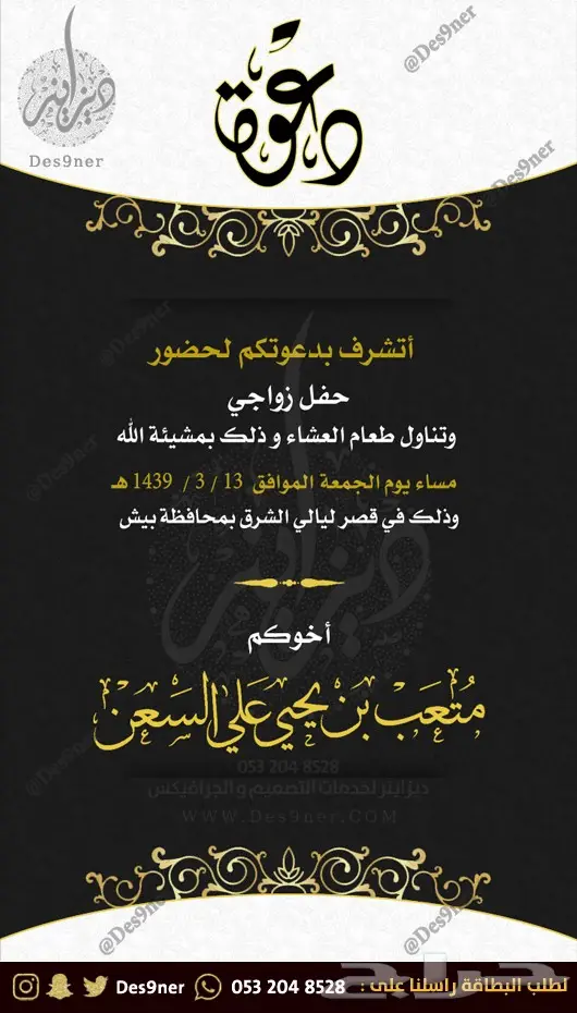 تصميم بطائق دعوة احترافية باسعار مناسبة 16