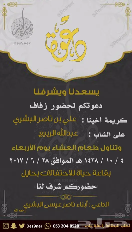 تصميم بطائق دعوة احترافية باسعار مناسبة 18