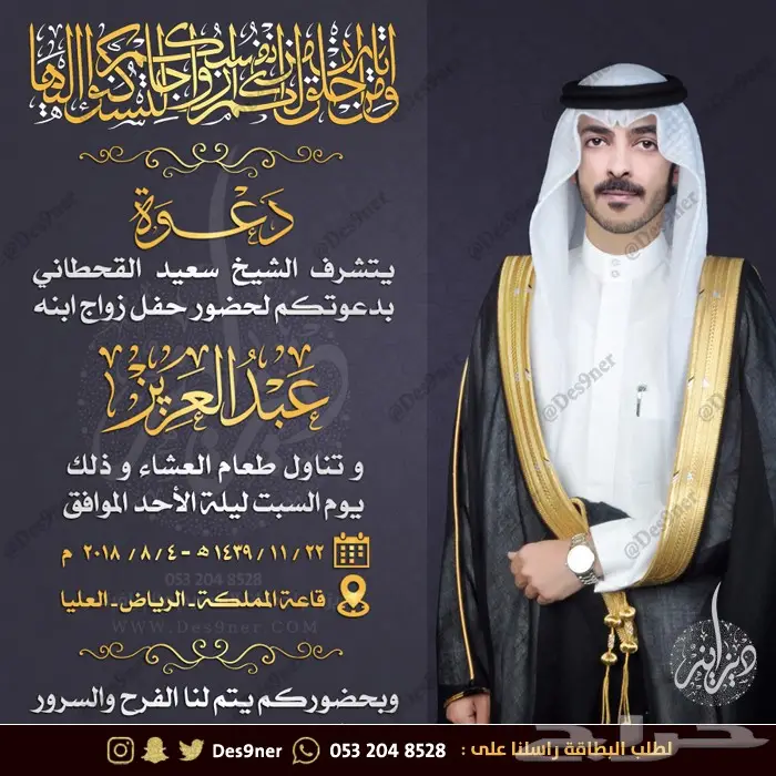 تصميم بطائق دعوة احترافية باسعار مناسبة 2