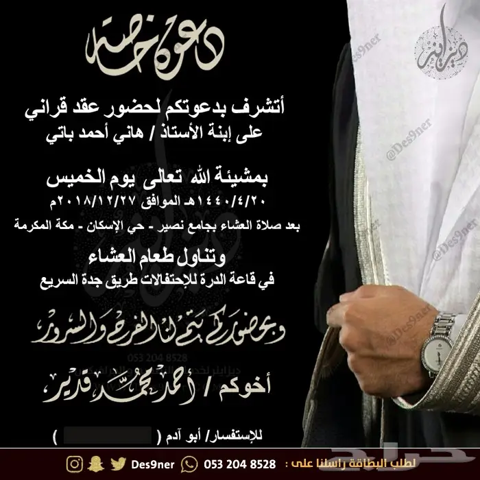 تصميم بطائق دعوة احترافية باسعار مناسبة 6