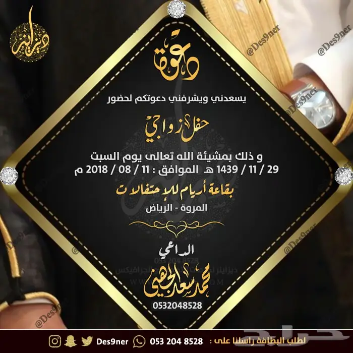 تصميم بطائق دعوة احترافية باسعار مناسبة 28