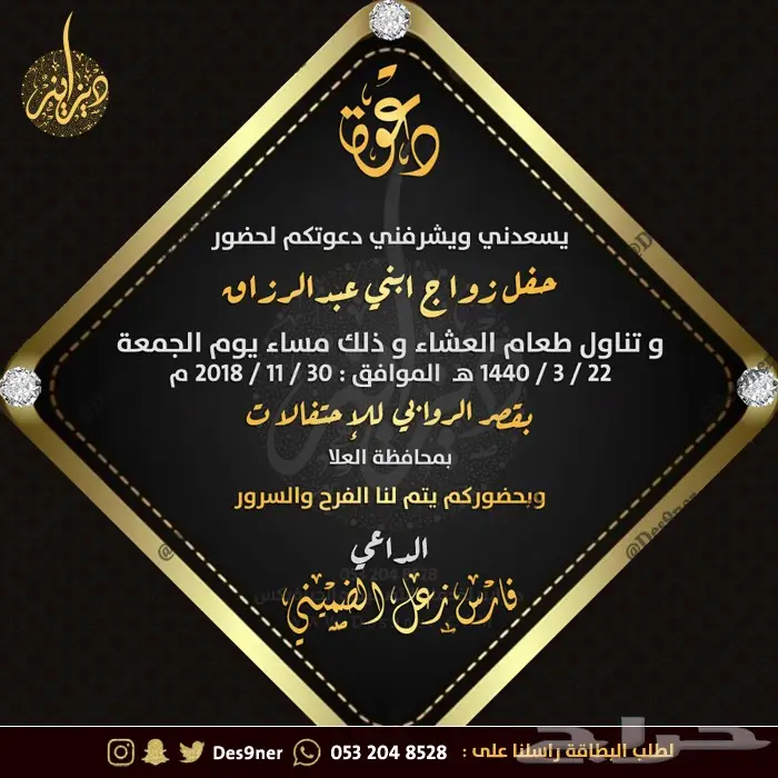 تصميم بطائق دعوة احترافية باسعار مناسبة 29