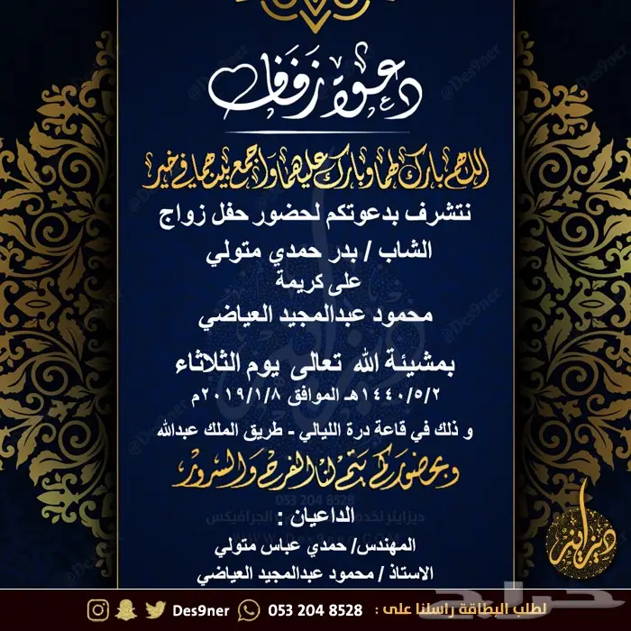 تصميم بطائق دعوة احترافية باسعار مناسبة 36