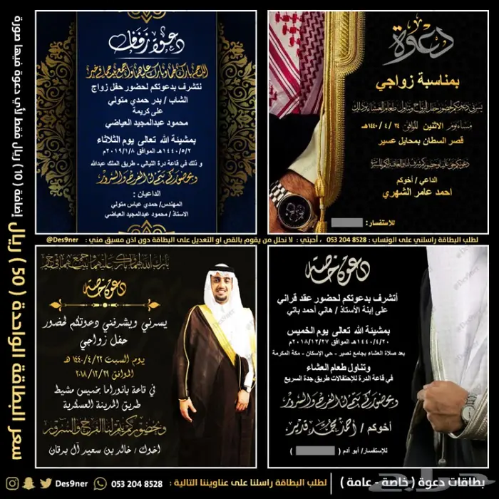 تصميم بطائق دعوة احترافية باسعار مناسبة 1