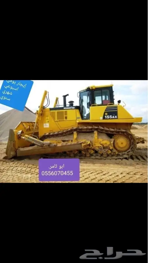 بلدوزر كوماتسو حجم155 للإيجار 1
