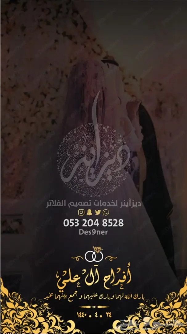 تصميم فلتر عدسة لجميع المناسبات ( فخمة ومميزة ) 3