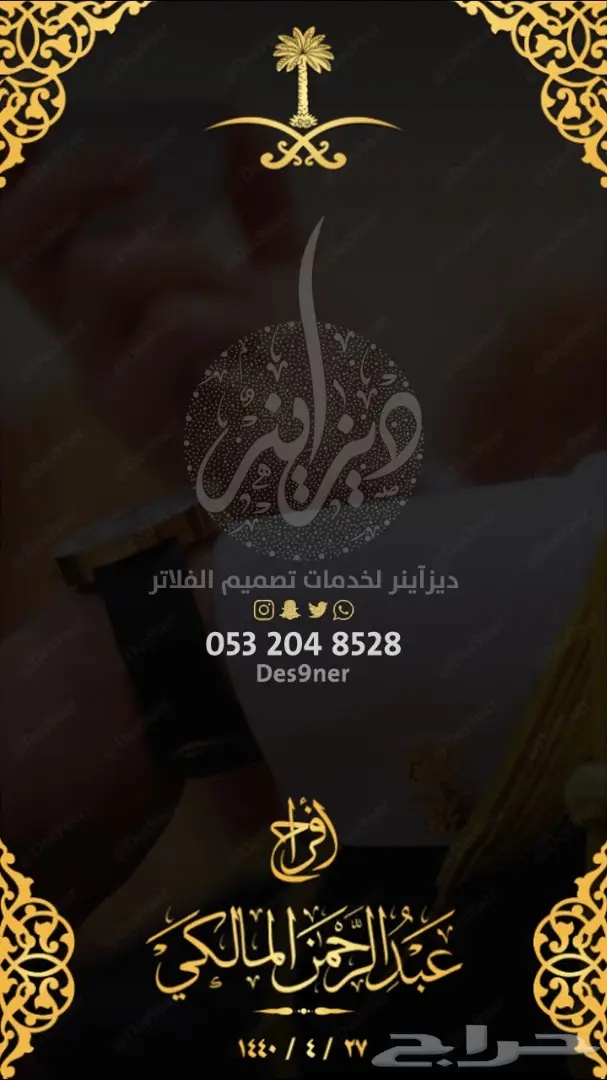 تصميم فلتر عدسة لجميع المناسبات ( فخمة ومميزة ) 8