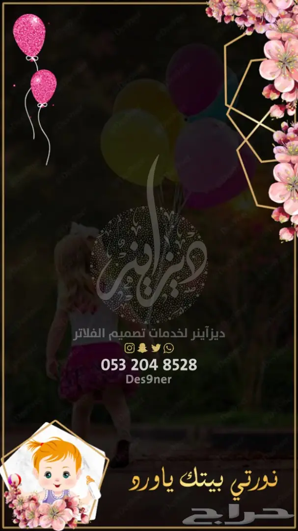 تصميم فلتر عدسة لجميع المناسبات ( فخمة ومميزة ) 9