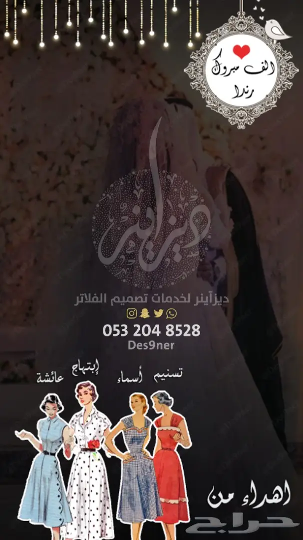 تصميم فلتر عدسة لجميع المناسبات ( فخمة ومميزة ) 17