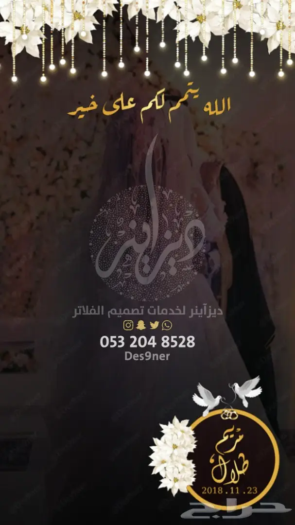 تصميم فلتر عدسة لجميع المناسبات ( فخمة ومميزة ) 20