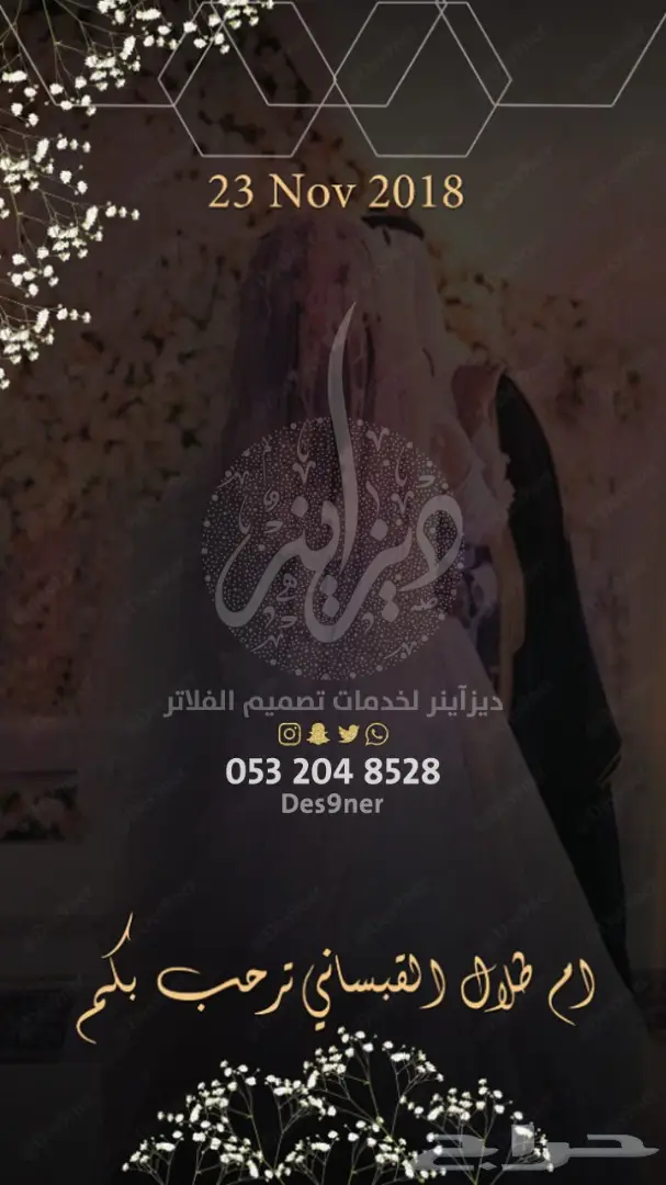 تصميم فلتر عدسة لجميع المناسبات ( فخمة ومميزة ) 21