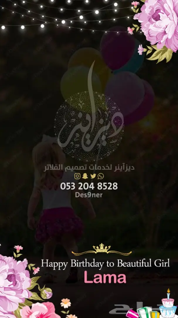 تصميم فلتر عدسة لجميع المناسبات ( فخمة ومميزة ) 23