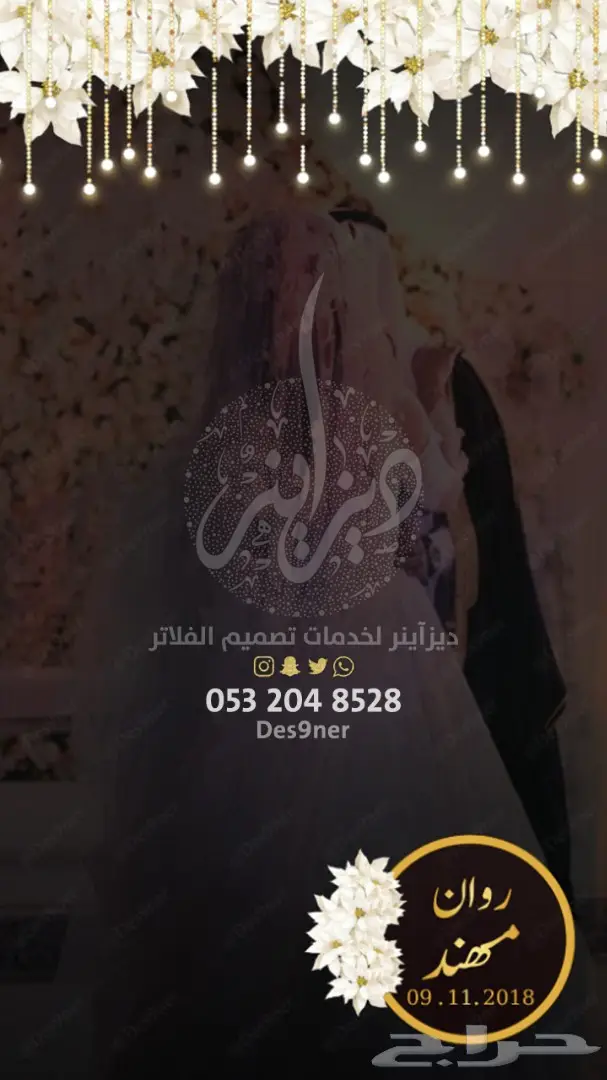 تصميم فلتر عدسة لجميع المناسبات ( فخمة ومميزة ) 33