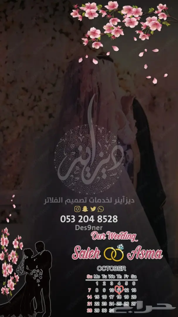 تصميم فلتر عدسة لجميع المناسبات ( فخمة ومميزة ) 43