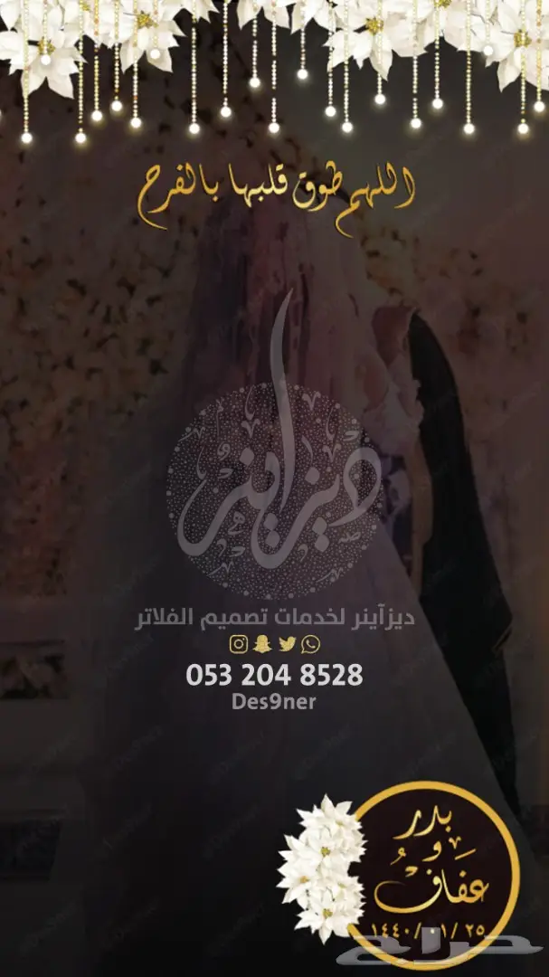 تصميم فلتر عدسة لجميع المناسبات ( فخمة ومميزة ) 45