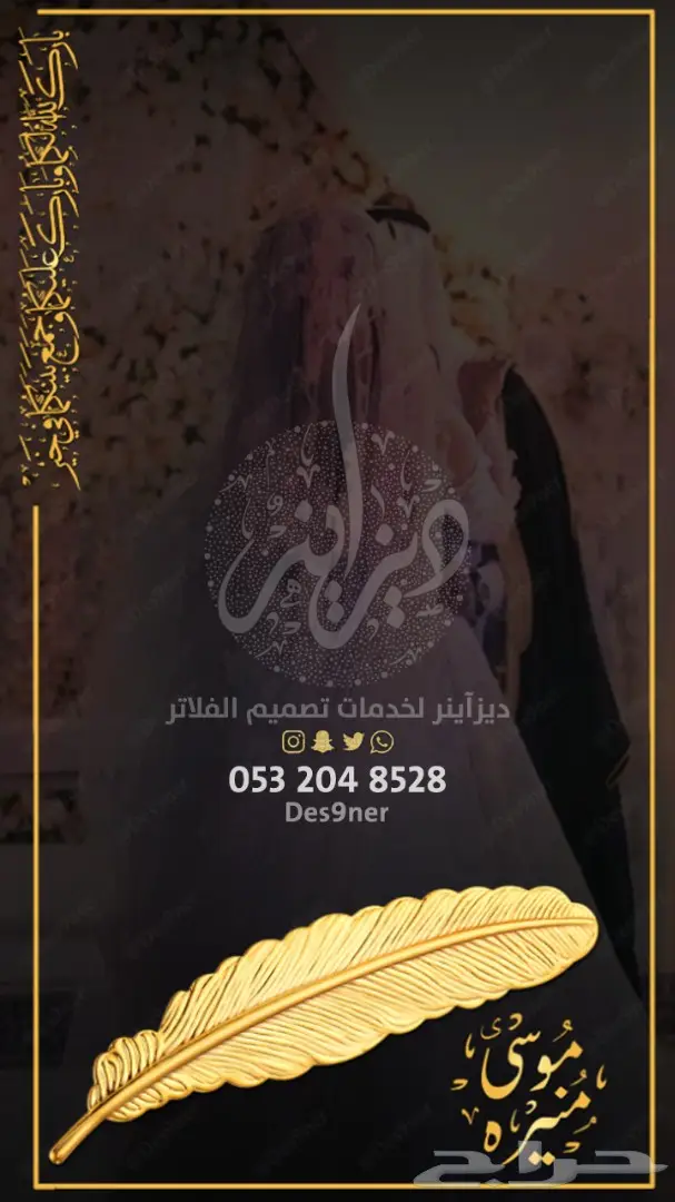 تصميم فلتر عدسة لجميع المناسبات ( فخمة ومميزة ) 47