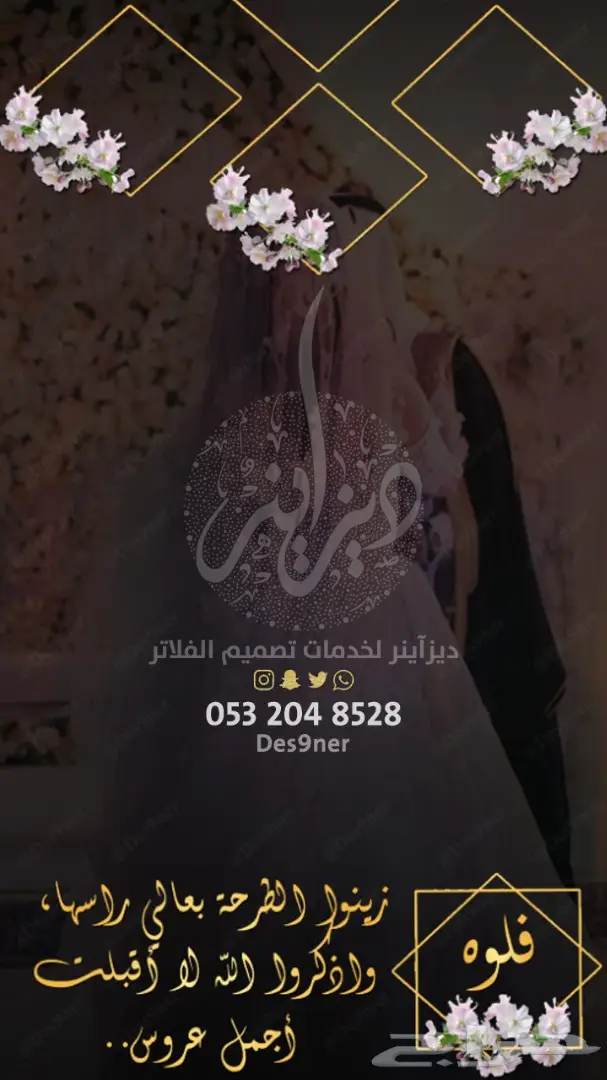 تصميم فلتر عدسة لجميع المناسبات ( فخمة ومميزة ) 49