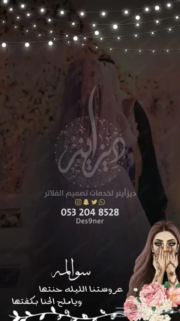 تصميم فلتر عدسة لجميع المناسبات ( فخمة ومميزة ) 50