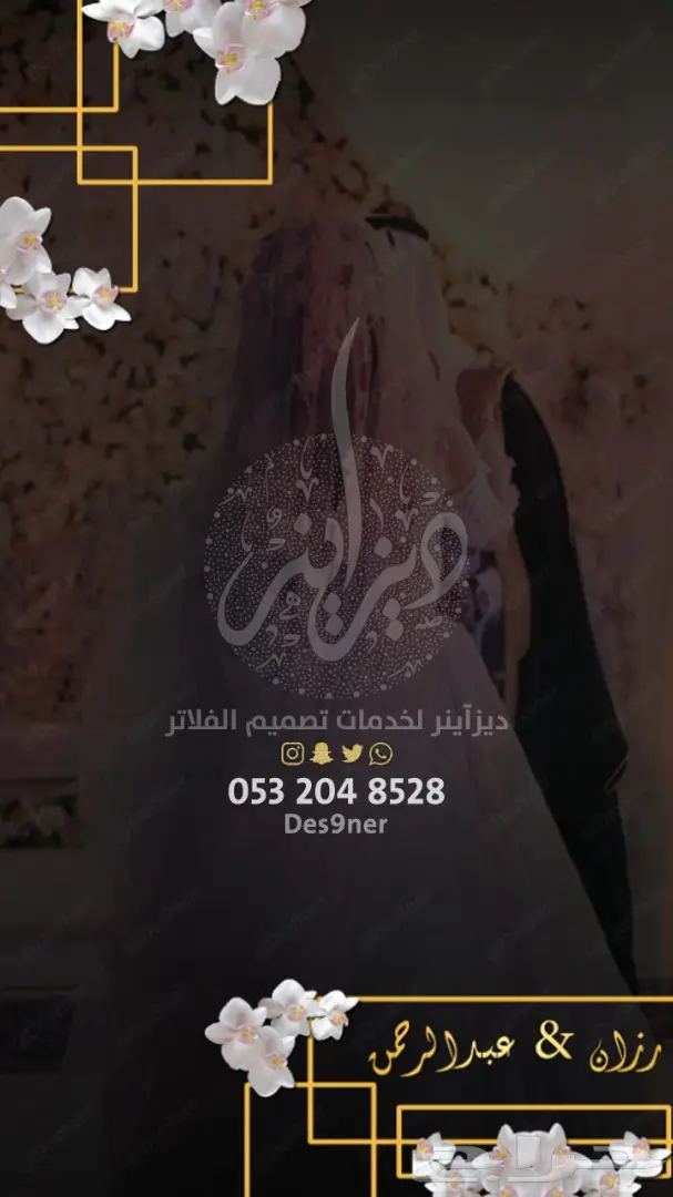 تصميم فلتر عدسة لجميع المناسبات ( فخمة ومميزة ) 52