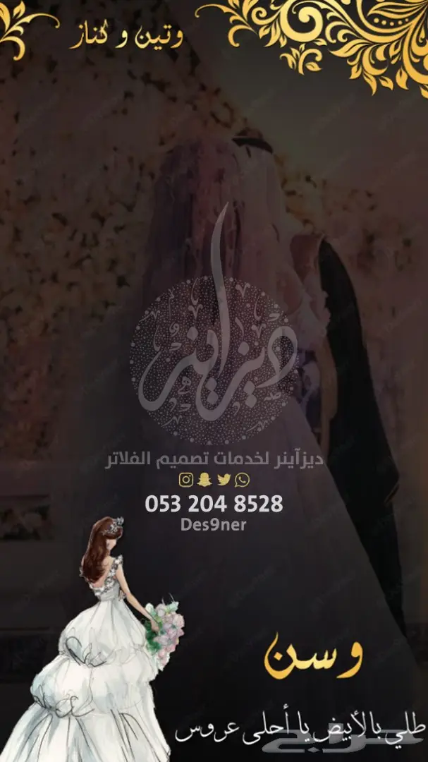 تصميم فلتر عدسة لجميع المناسبات ( فخمة ومميزة ) 54