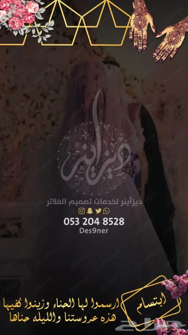 تصميم فلتر عدسة لجميع المناسبات ( فخمة ومميزة ) 55