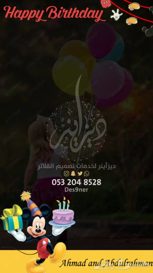 تصميم فلتر عدسة لجميع المناسبات ( فخمة ومميزة ) 60