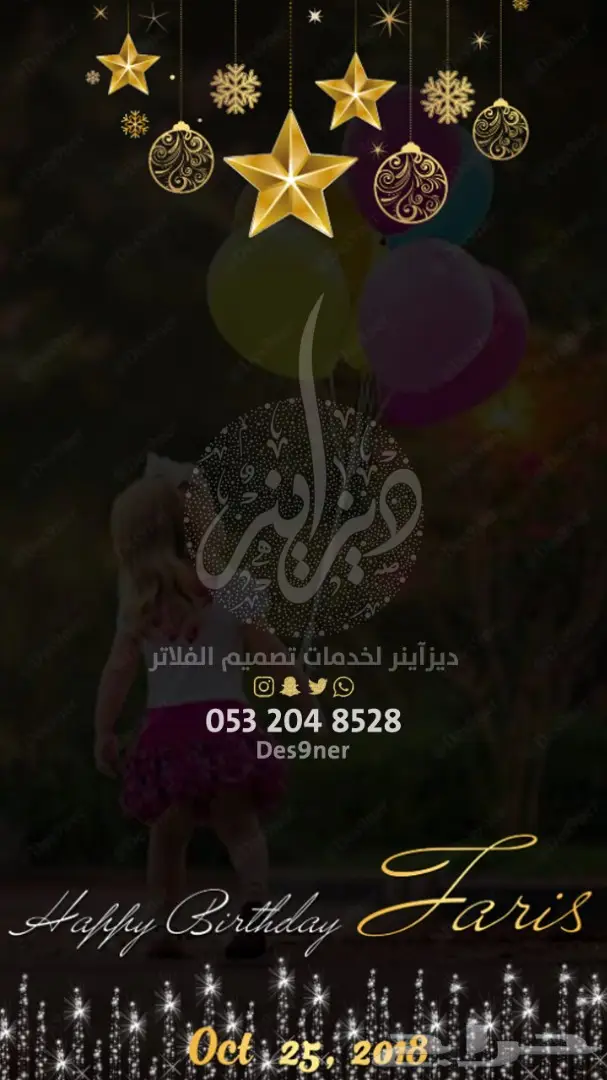 تصميم فلتر عدسة لجميع المناسبات ( فخمة ومميزة ) 61