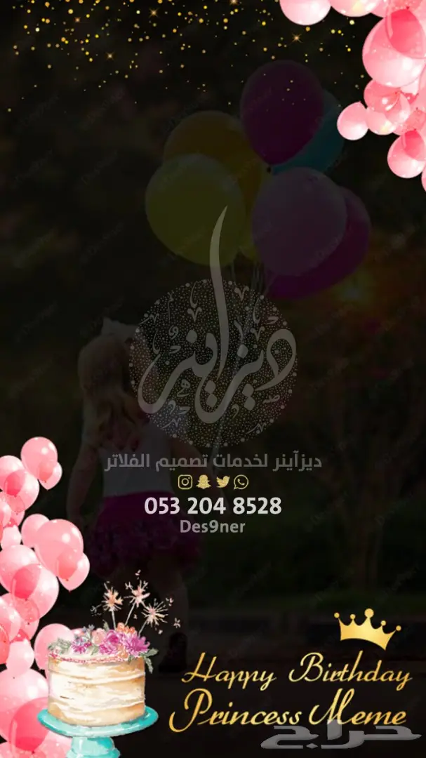 تصميم فلتر عدسة لجميع المناسبات ( فخمة ومميزة ) 62