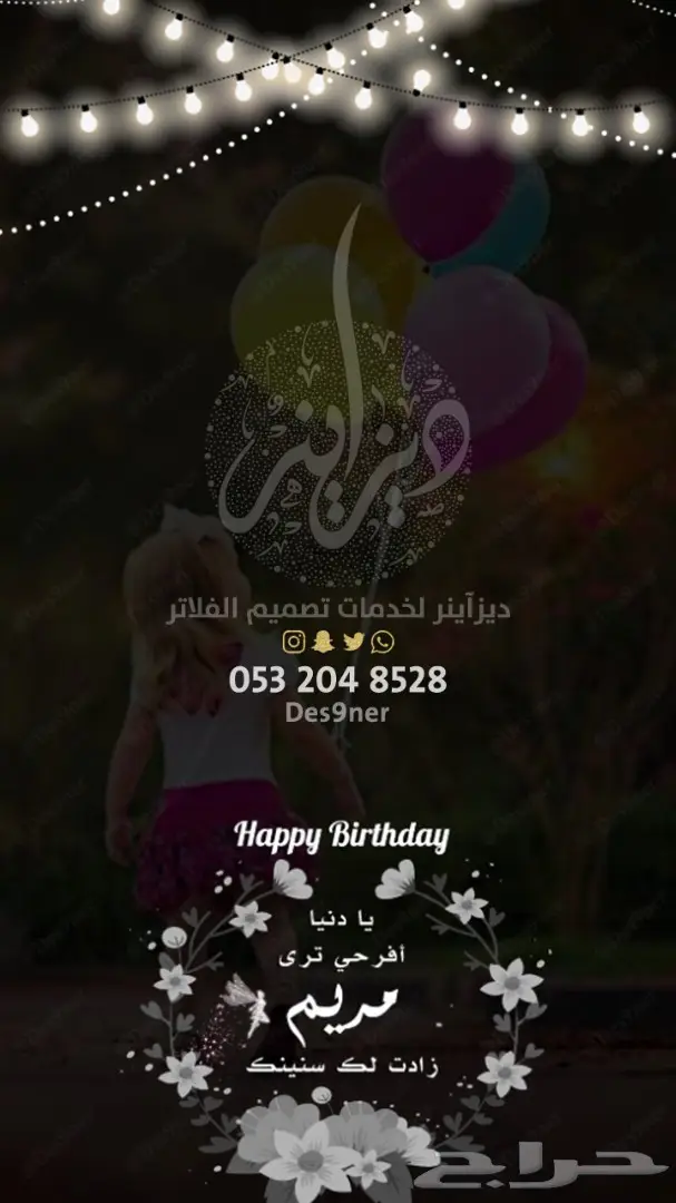 تصميم فلتر عدسة لجميع المناسبات ( فخمة ومميزة ) 63