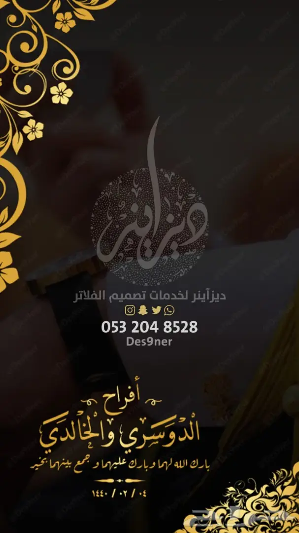 تصميم فلتر عدسة لجميع المناسبات ( فخمة ومميزة ) 64