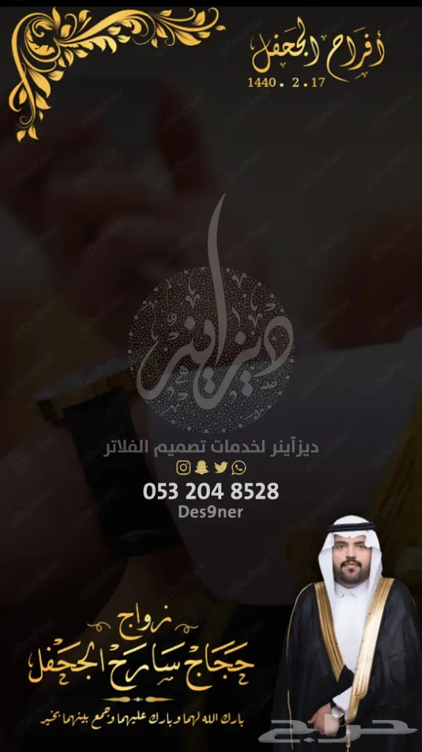 تصميم فلتر عدسة لجميع المناسبات ( فخمة ومميزة ) 65