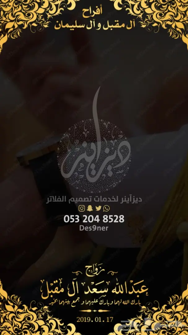 تصميم فلتر عدسة لجميع المناسبات ( فخمة ومميزة ) 68